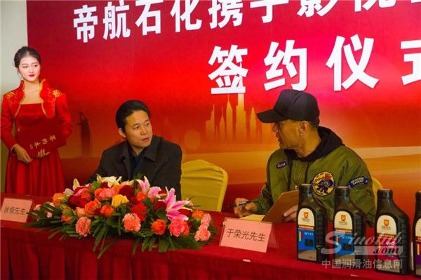 帝航石化推出“人人代言帝航润滑油”活动