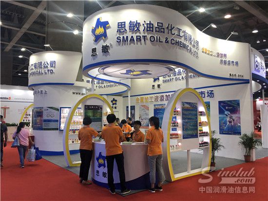 思敏油品化工有限公司