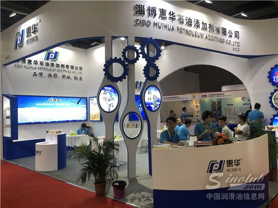 淄博惠华石油添加剂有限公司