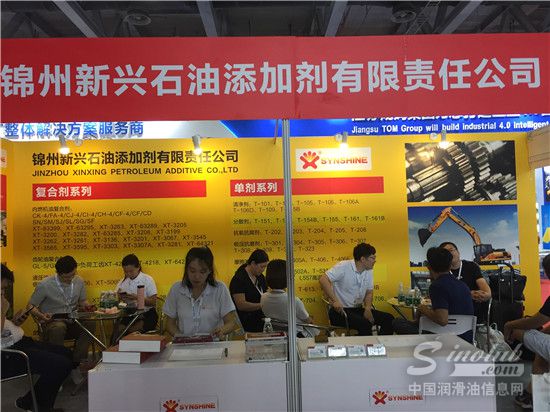 锦州新兴石油添加剂有限责任公司