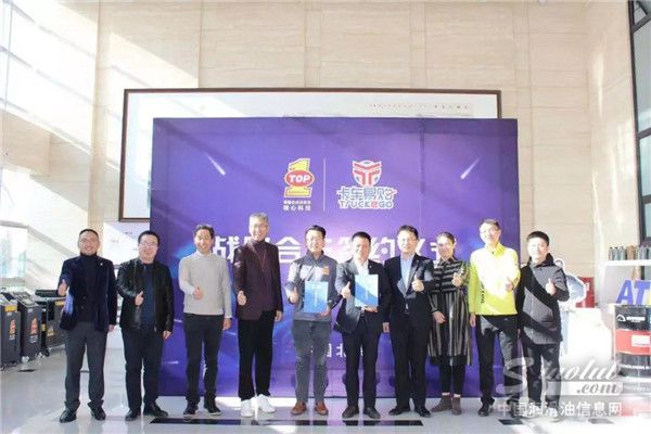 突破润滑油与卡车易购战略合作，深耕后市场