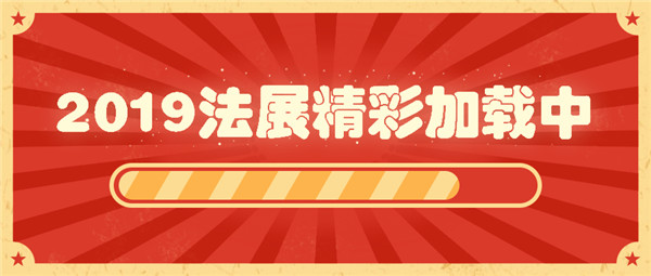 重磅预告~2019上海法兰克福汽配展，我们来了！