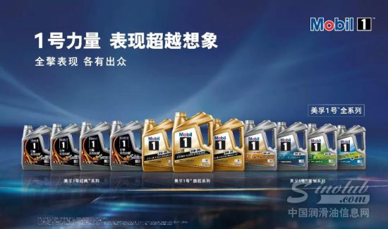 美孚一号
