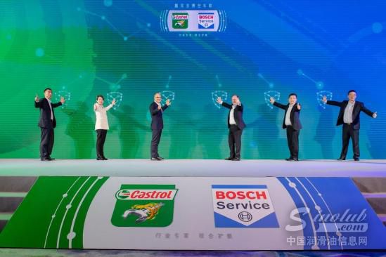 嘉实多和博世联合品牌维修站试点项目正式开启