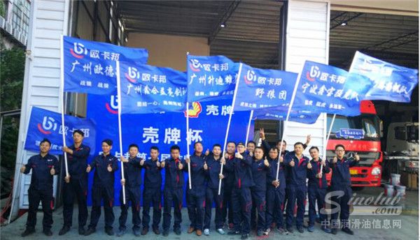 为匠人精神点赞，壳牌杯欧卡邦第一届技师达