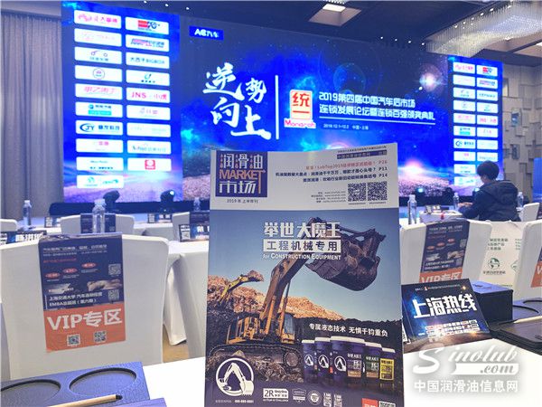 中国润滑油信息网直击丨1000+行业精英齐聚上海，是为何？