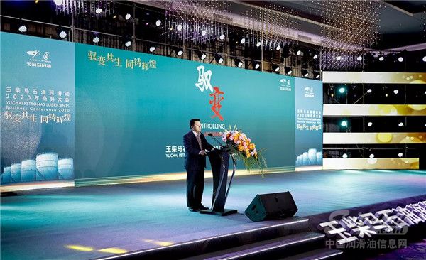 玉柴马石油董事长谢裕强发布五年战略规划 \