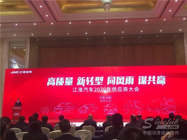 龙蟠科技荣获江淮优秀供应商奖