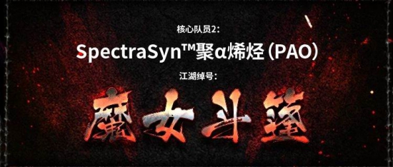 埃克森美孚PAO家族成员大盘点