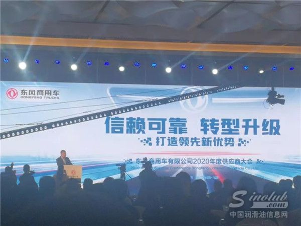 可兰素荣获东风商用车2019年度产品开发优秀奖 \