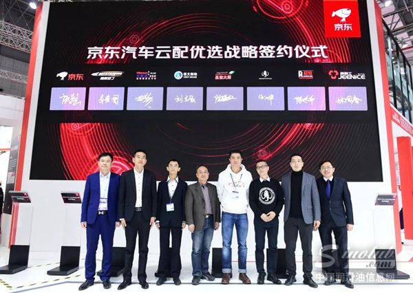 京东汽车推出&ldquo;云配优选&rdquo; 联合实力厂商打