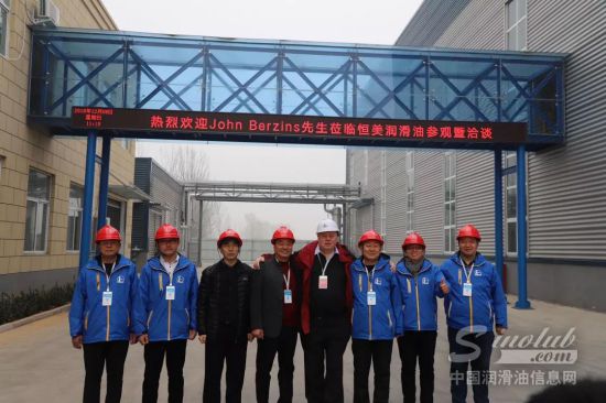 恒美润滑油与英商开展商务考察暨合作洽谈
