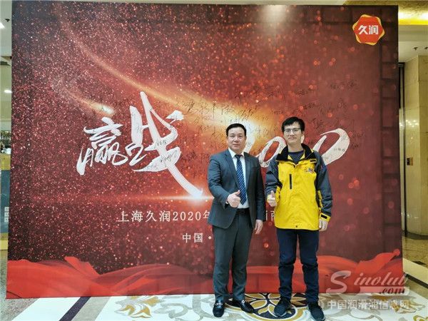 “赢战2020”第七届久润科技全国经销商峰会西安召开