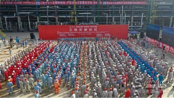 投资400多亿元！中科炼化一体化项目建成中交