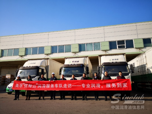 埃克森美孚携美孚®优释达®服务走访北京车