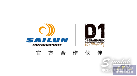 赛轮成为D1GP国际飘移赛事官方战略合作伙伴