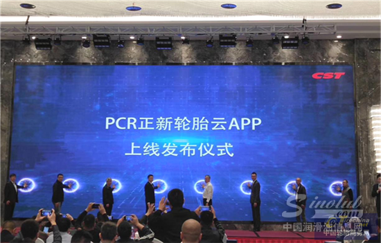 “正新轮胎云”APP重磅发布上线!