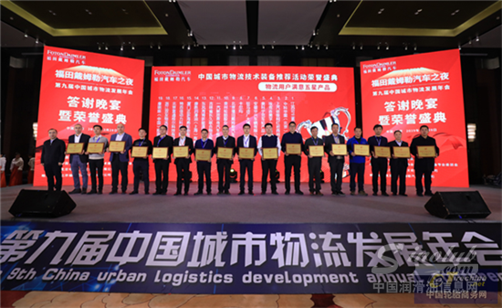 PLUS荣获2019年“物流用户满意五星产品”