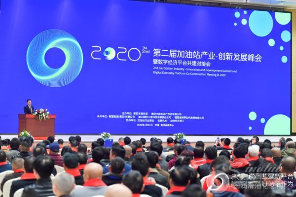 GULF海湾石油出席第二届加油站产业▪创新发