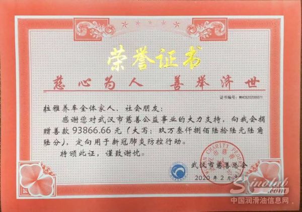 【拉雅致谢402份爱心】感召和奉献共281599.98元