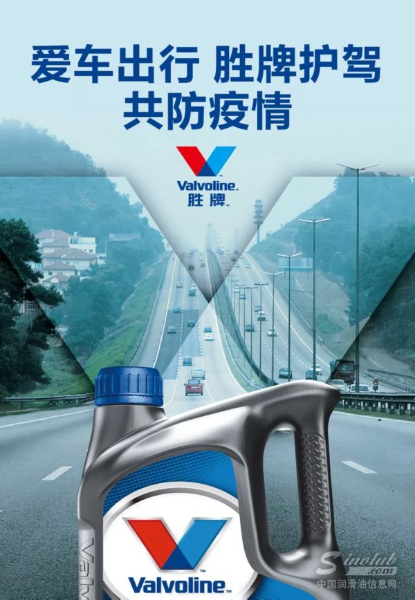 胜牌：安危与共，为平安加油