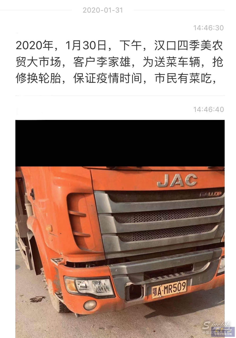 正新轮胎心系湖北，同舟共济，共克难关