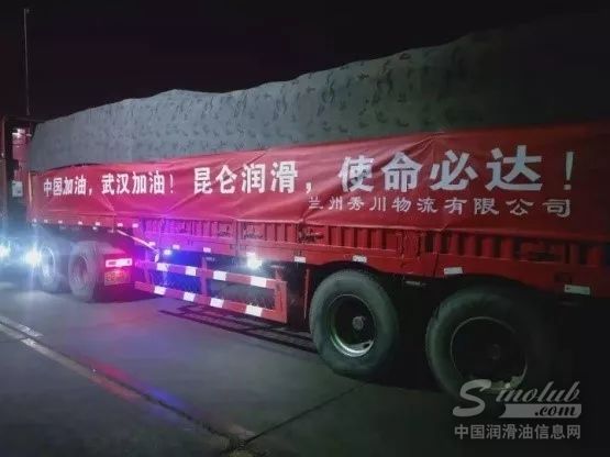 昆仑润滑全力保供驰援武汉