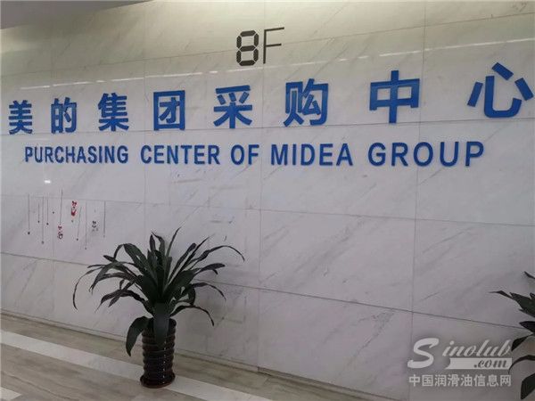 昆仑润滑入围美的集团集采项目