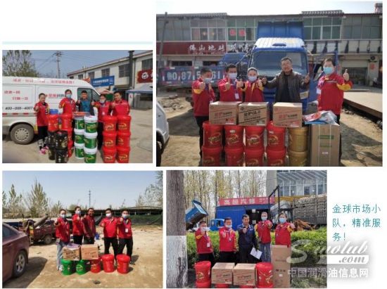 春暖花开，感受金球的温度 | 金球润滑油