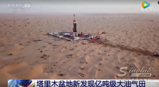 刚刚，新疆又发现亿吨级大油气田！