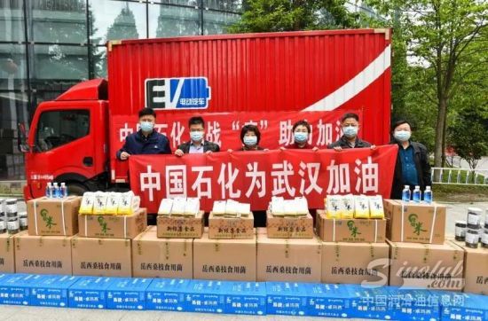 中国石化530万元扶贫产品捐赠武汉医护人员