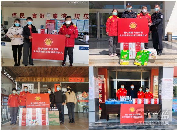 ​让加油不只是加油 北京壳牌与千万会员联