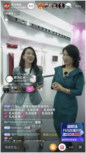 董明珠直播首秀，22万人围观23万元成交，润