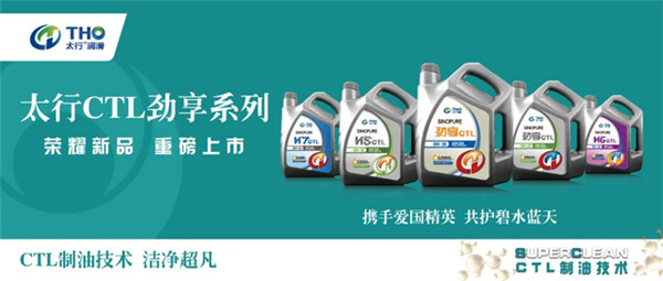 品牌长治｜中国风十足！太行润滑油产品升级