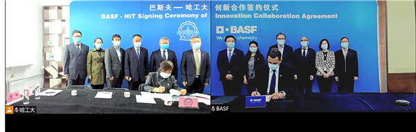 巴斯夫与哈工大签署合作协议，共同研发可持续基础设施解决方案