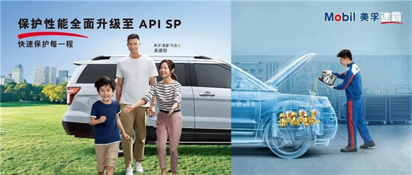 美孚®速霸™新品来袭，全线升级至API SP