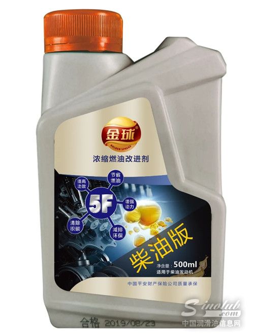 金球润滑油隆重推出绿色科技产品（柴油版）