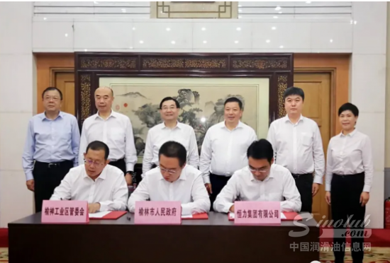恒力榆林千亿煤化工项目投资合作协议正式签约