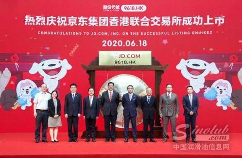 港股敲锣上市京东618再添喜讯 战略合作伙伴美孚见证荣耀时刻