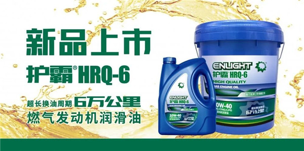 666！国六来袭,英莱壳推出6万公里换油的护