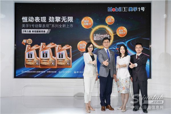 恒动表现 劲擎无限 全新旗舰产品美孚1号