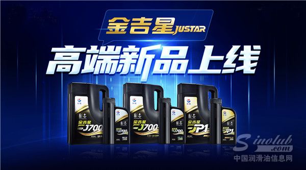 超越SP标准！从“金吉星”全新升级看长城润