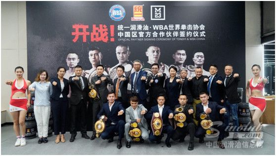 统一润滑油签约WBA中国区及M23战队，将推出