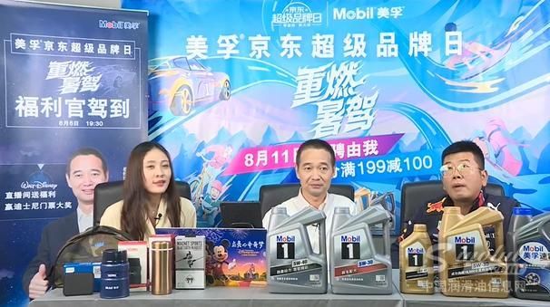 &ldquo;暑驾&rdquo;购机油得迪士尼门票！无敌宠粉的美