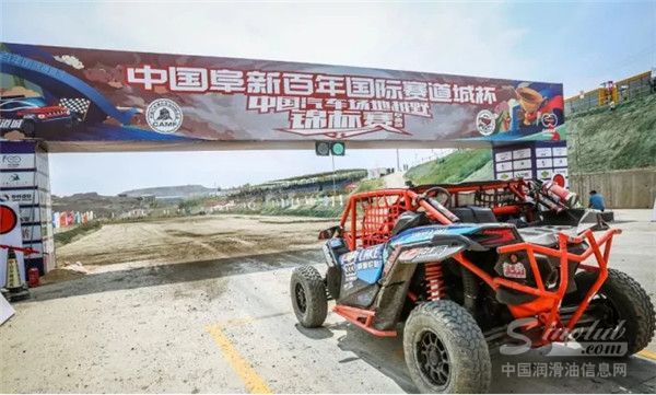 POLO润滑油助力COC揭幕战