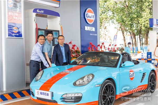 &ldquo;海湾荣耀•续航江阴&rdquo;GULF海湾中国首家全