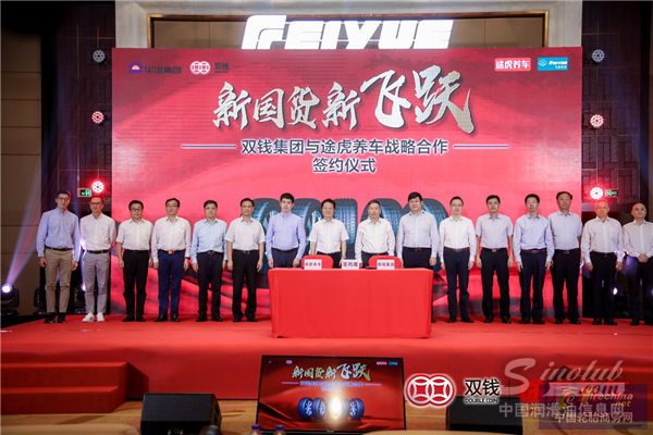 双钱与途虎战略合作，以品质为基石释放&ldquo;中