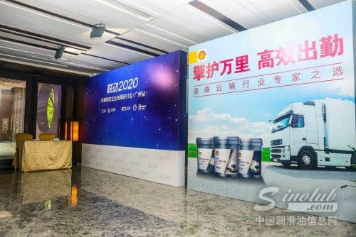 ​直击车队痛点 壳牌携手联动举办2020华南