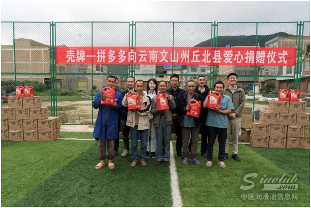 壳牌劲霸助力脱贫攻坚 与万千劳动者携手向