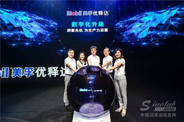 美孚®优释达®数字化升级：&ldquo;帮客户听懂设